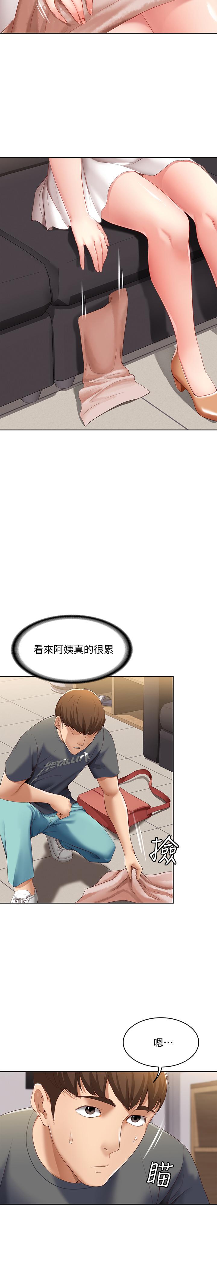 31P - 寄宿日记