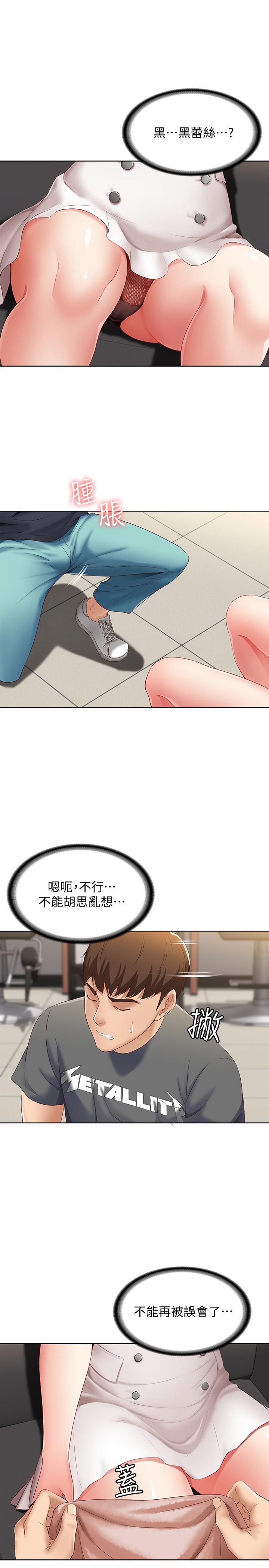 33P - 寄宿日记