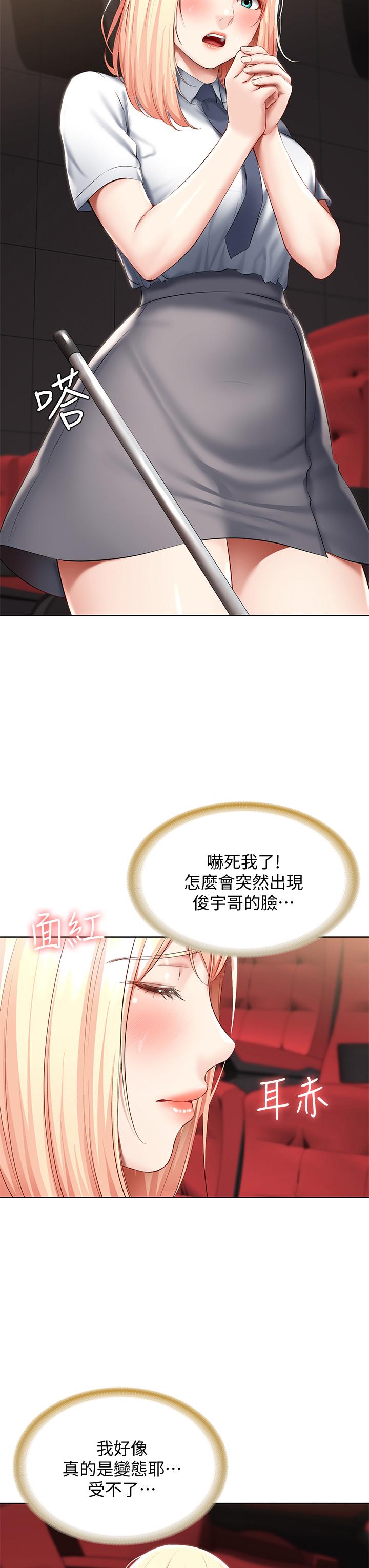 33P - 寄宿日记
