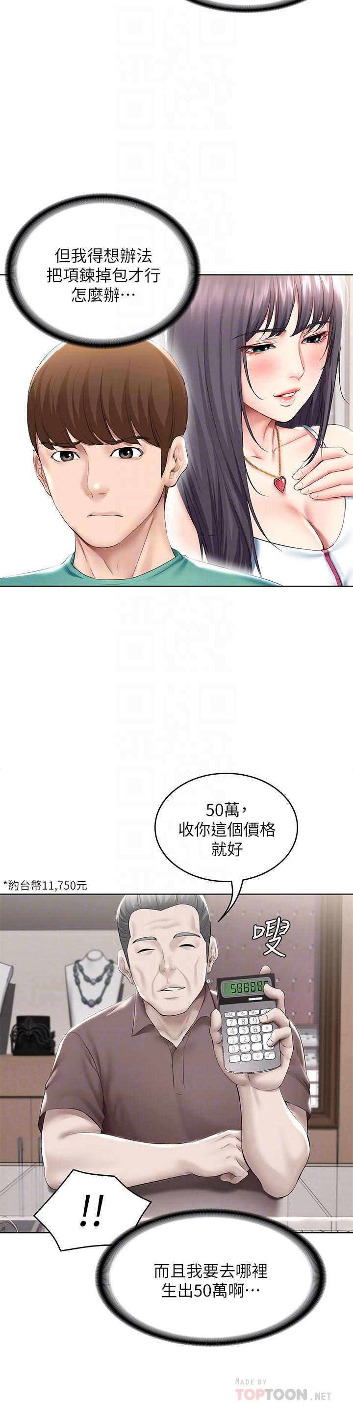 8P - 寄宿日记
