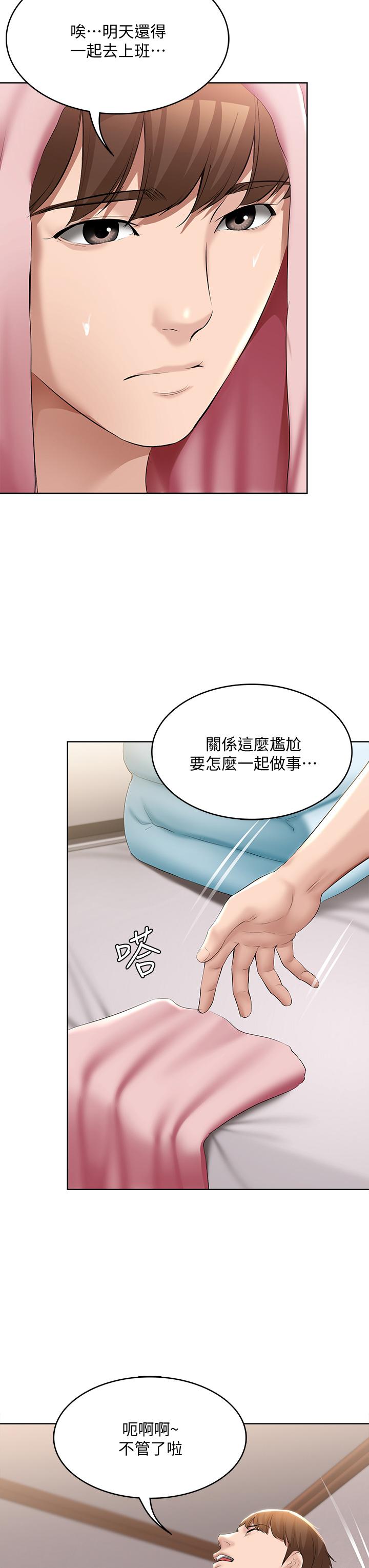 21P - 寄宿日记