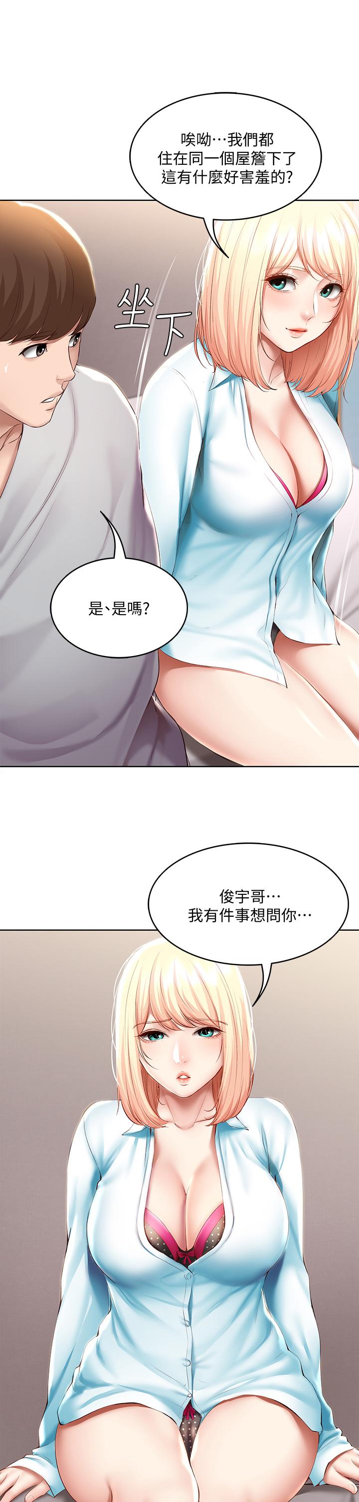26P - 寄宿日记