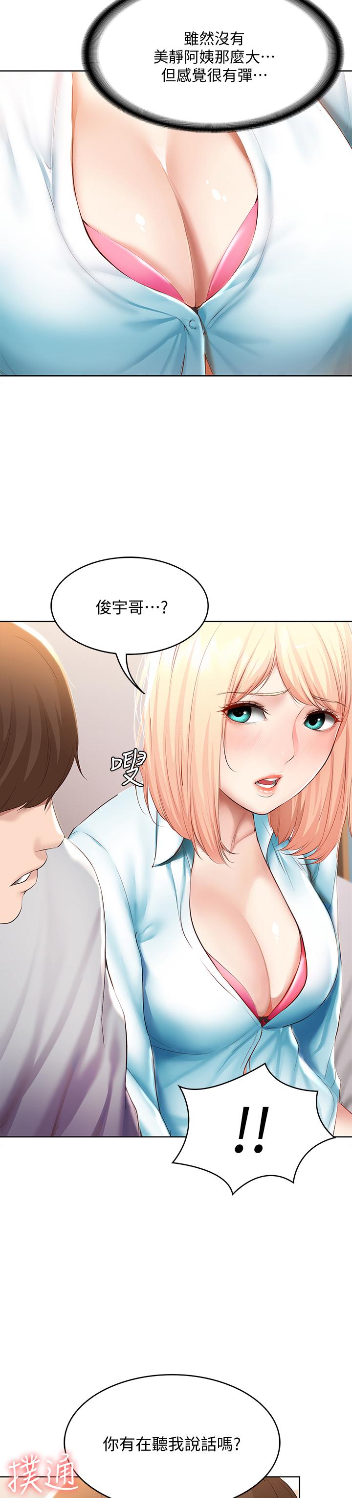 30P - 寄宿日记
