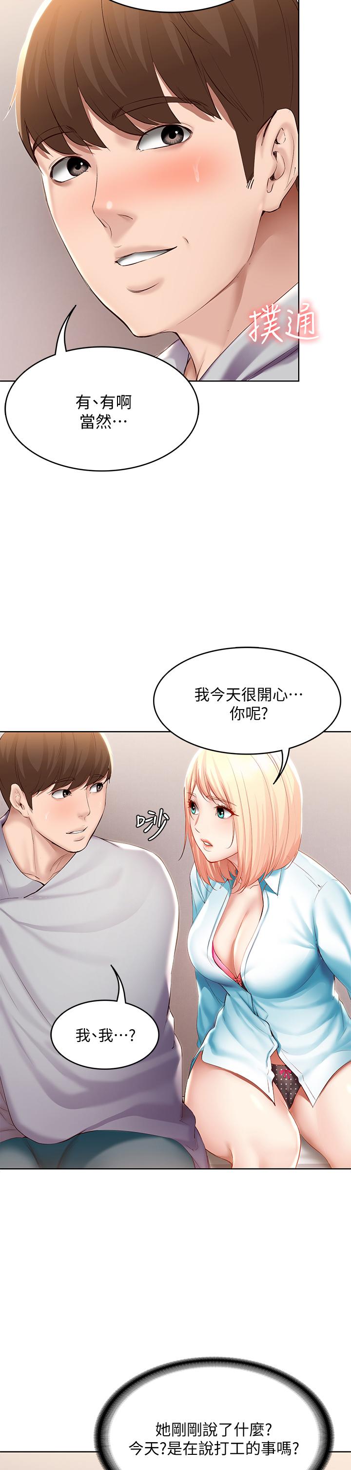 31P - 寄宿日记