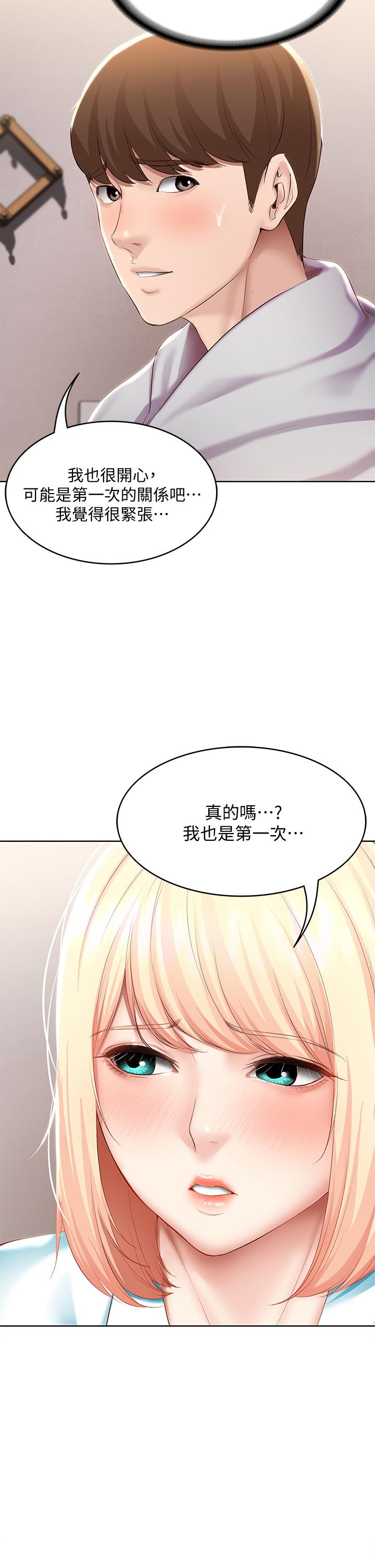 32P - 寄宿日记