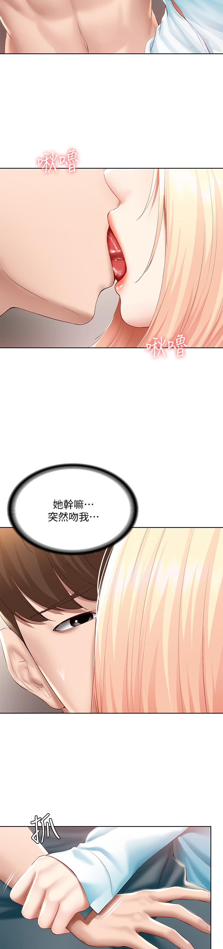 36P - 寄宿日记
