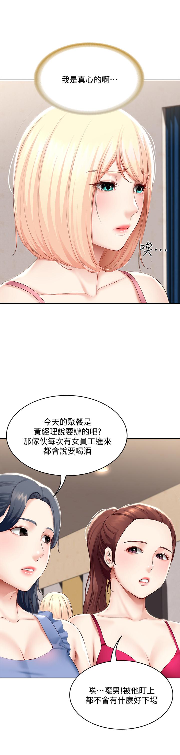 35P - 寄宿日记