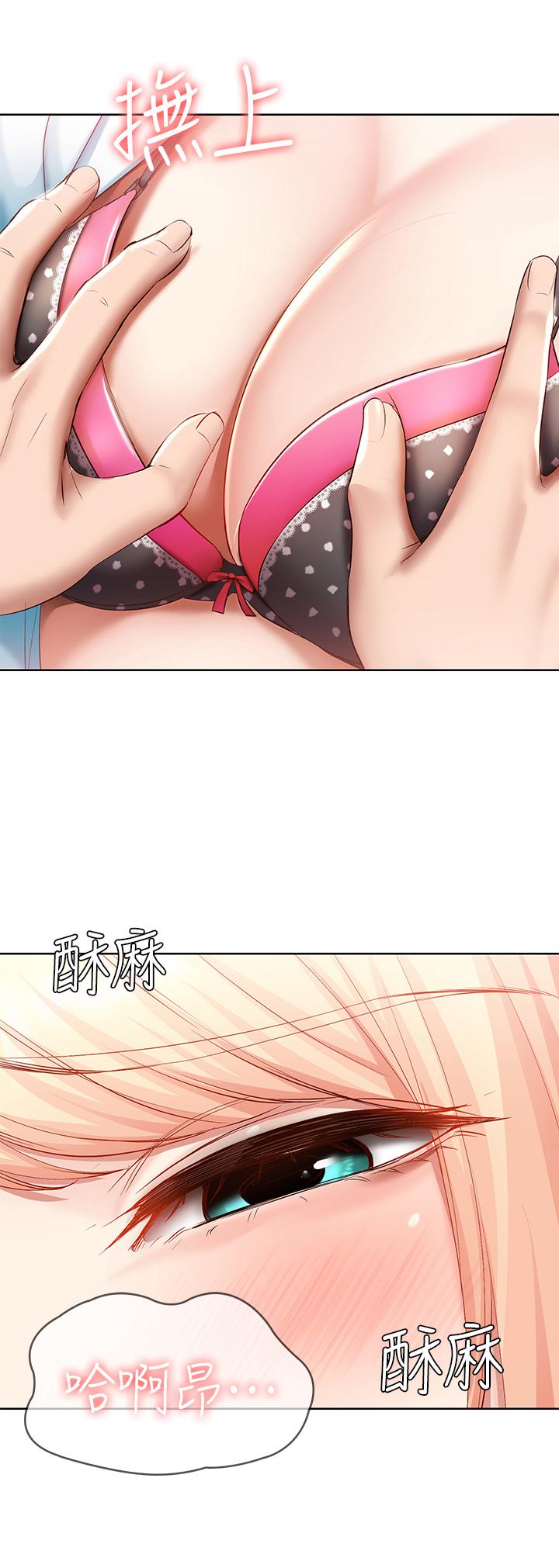 3P - 寄宿日记