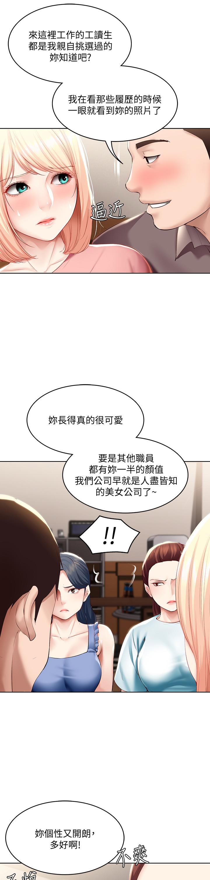 11P - 寄宿日记