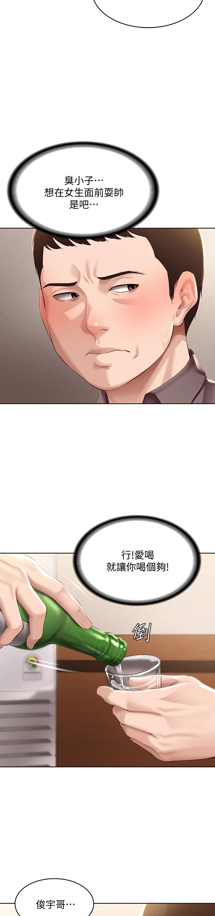 23P - 寄宿日记
