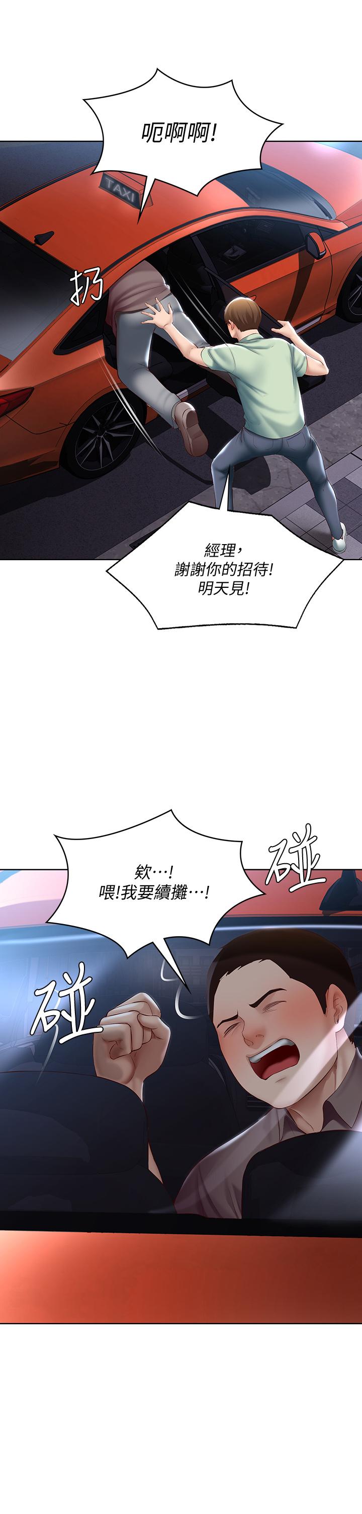 30P - 寄宿日记