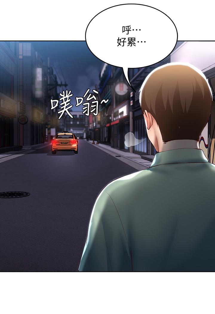 31P - 寄宿日记