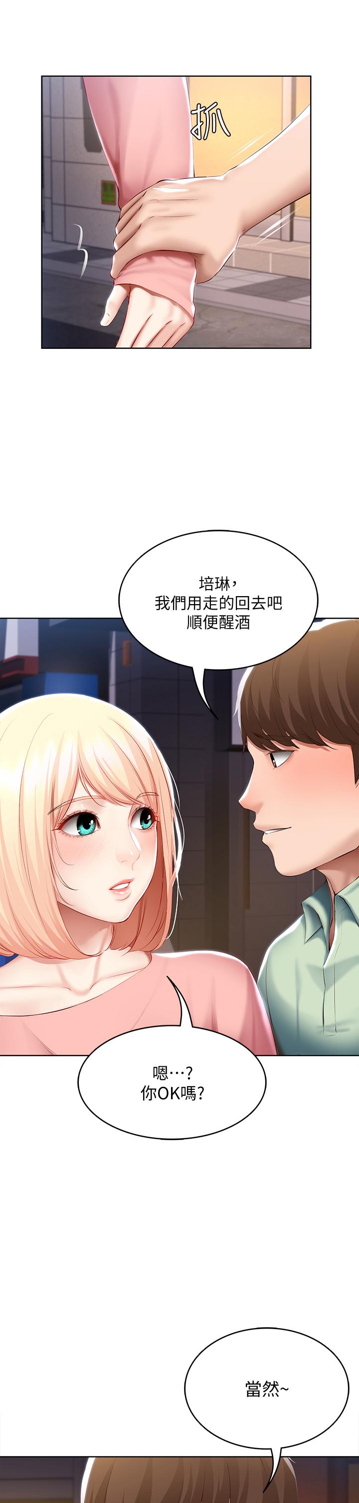 33P - 寄宿日记