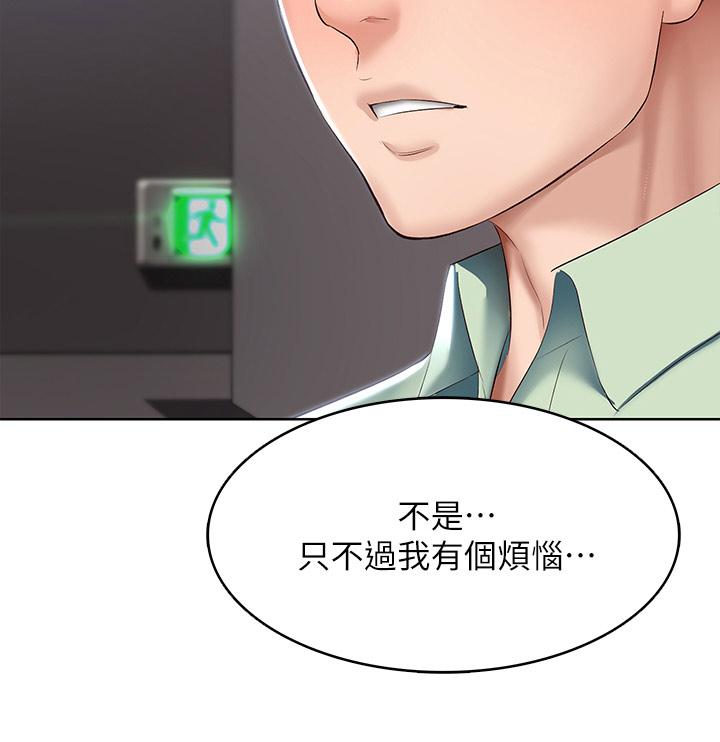 2P - 寄宿日记