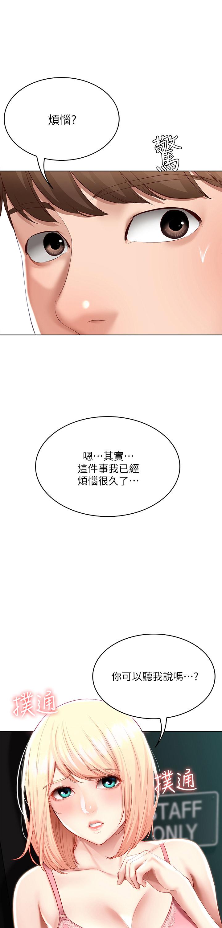 3P - 寄宿日记