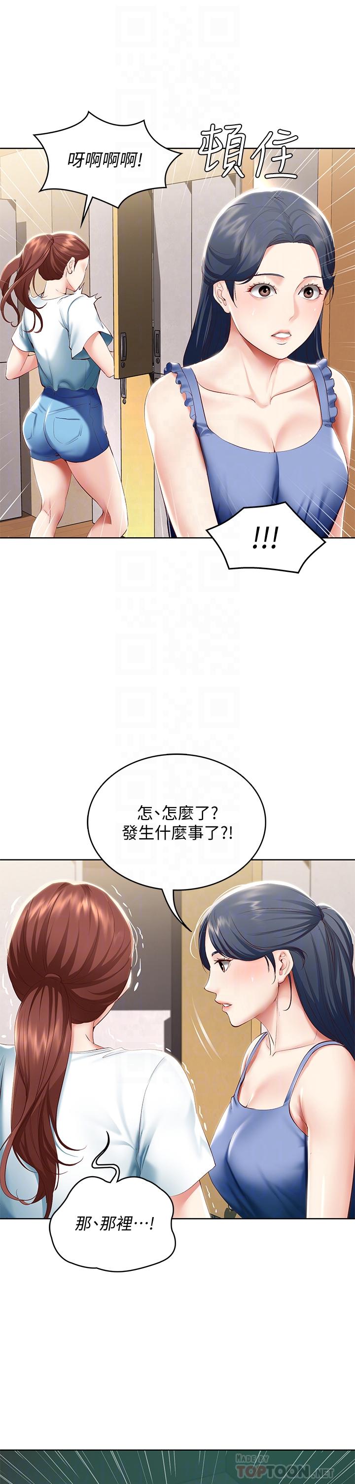 10P - 寄宿日记