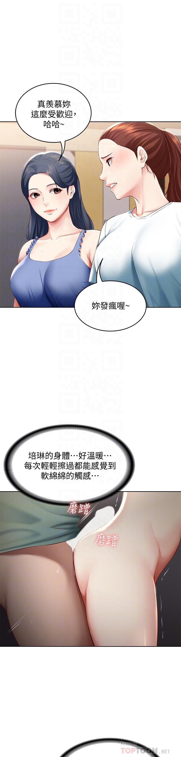 16P - 寄宿日记