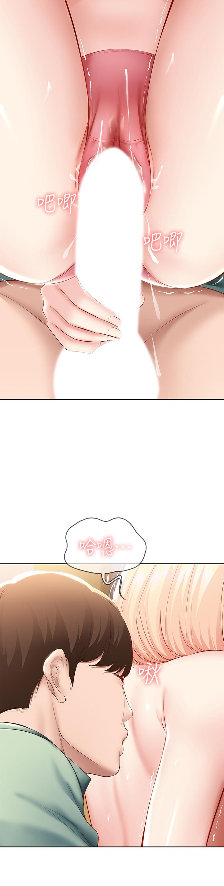 23P - 寄宿日记