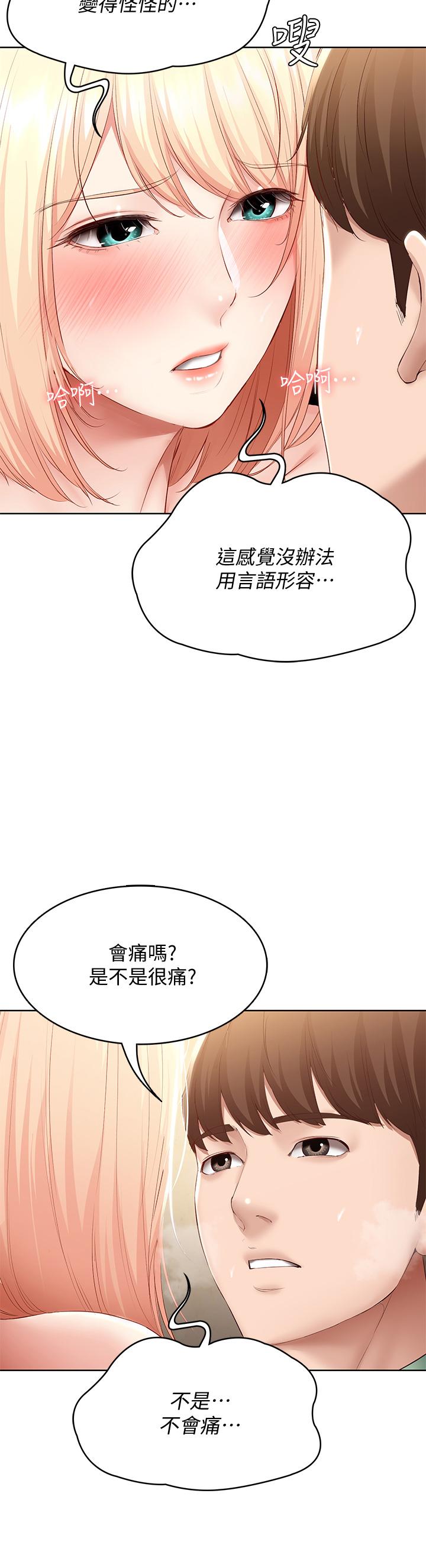 17P - 寄宿日记