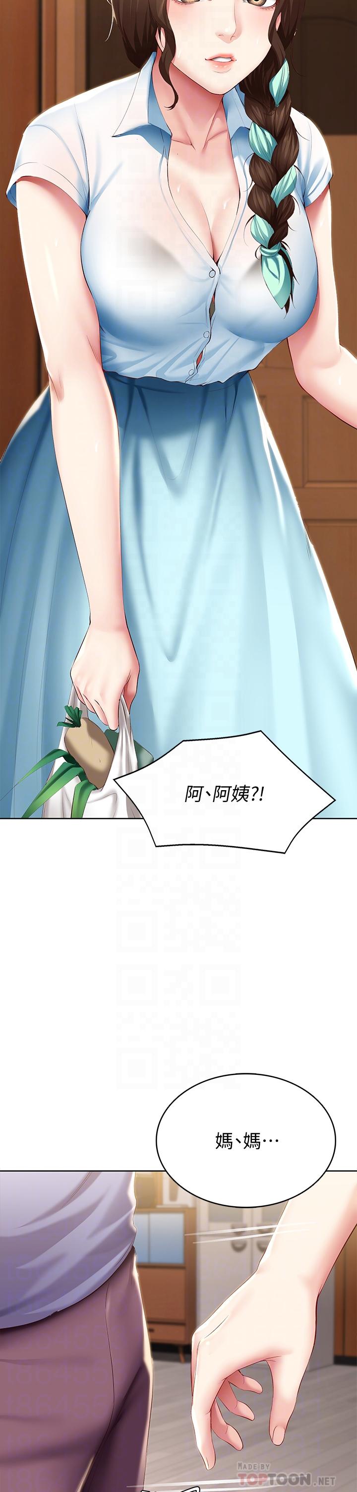 10P - 寄宿日记