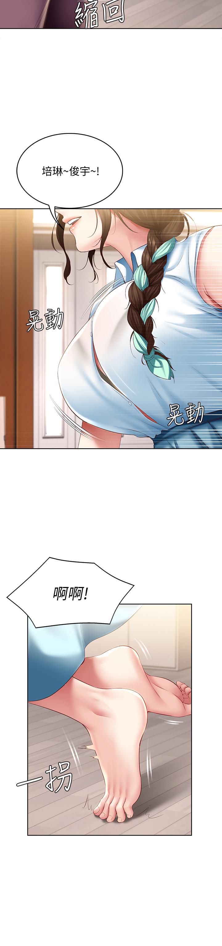 11P - 寄宿日记