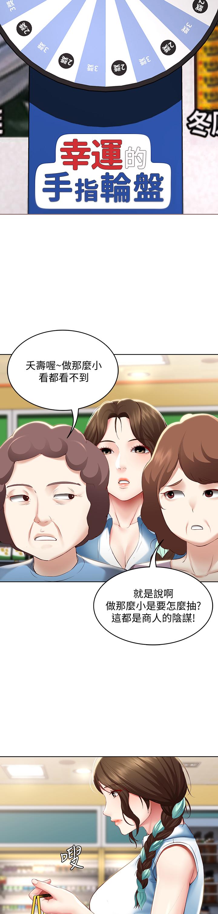21P - 寄宿日记