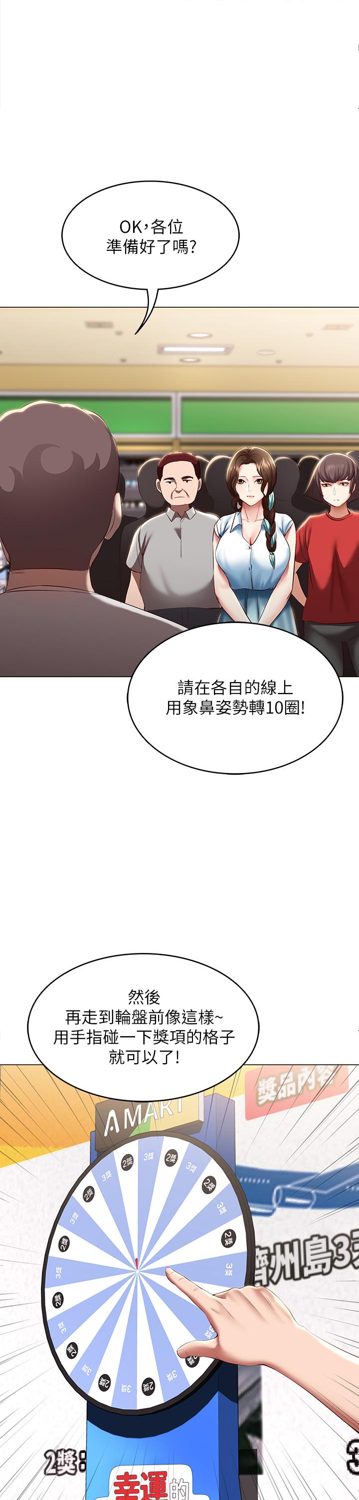 23P - 寄宿日记