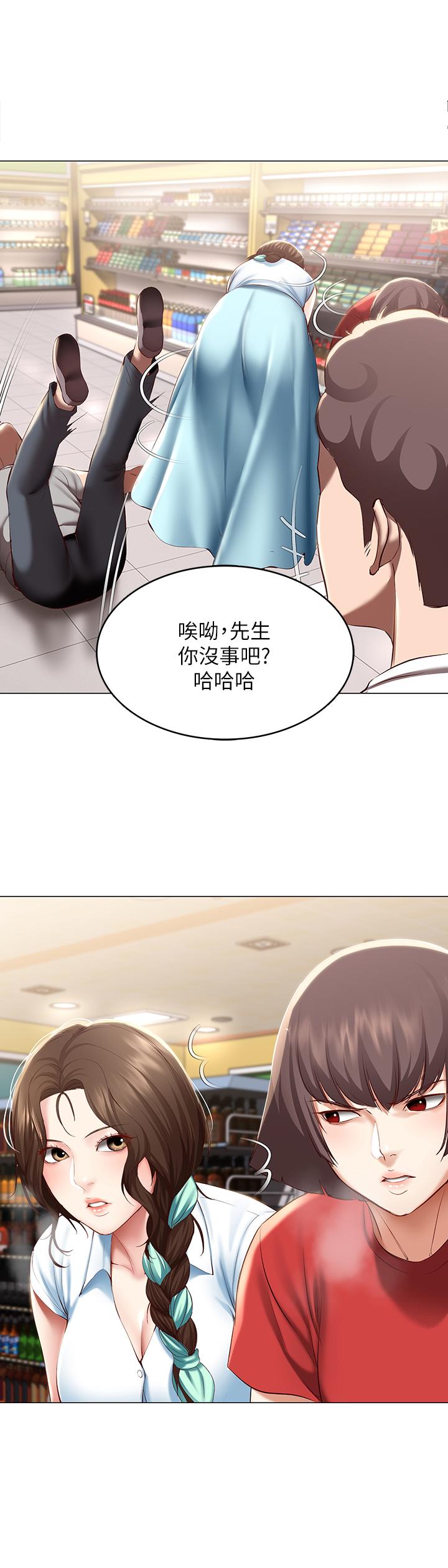 26P - 寄宿日记