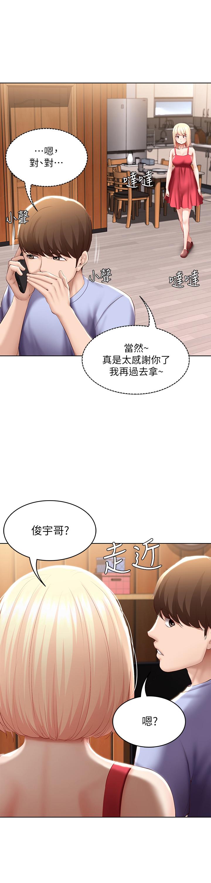 2P - 寄宿日记