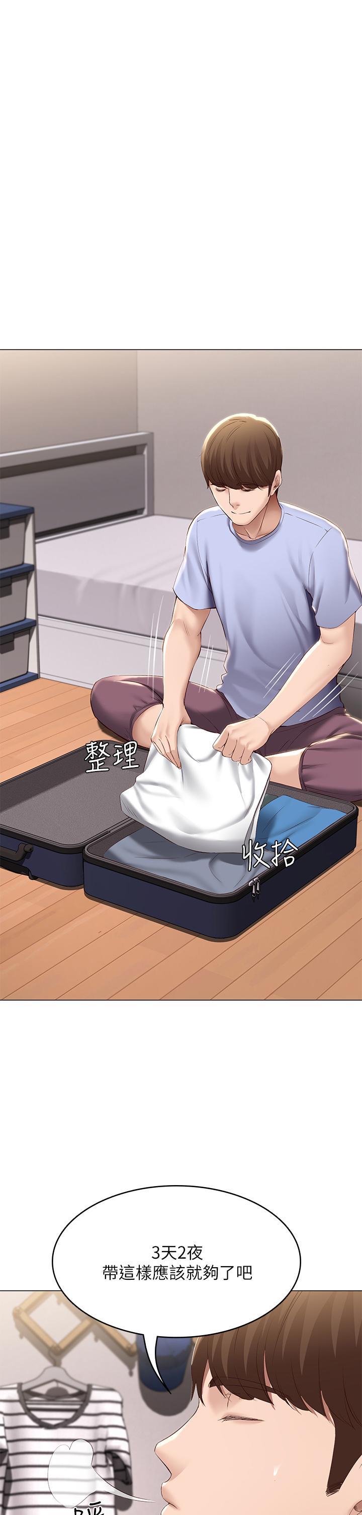 32P - 寄宿日记