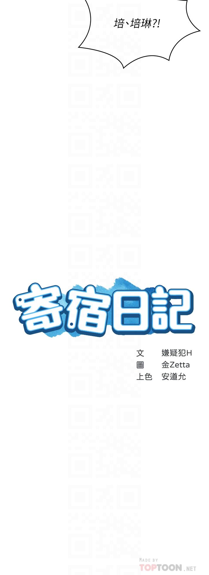4P - 寄宿日记