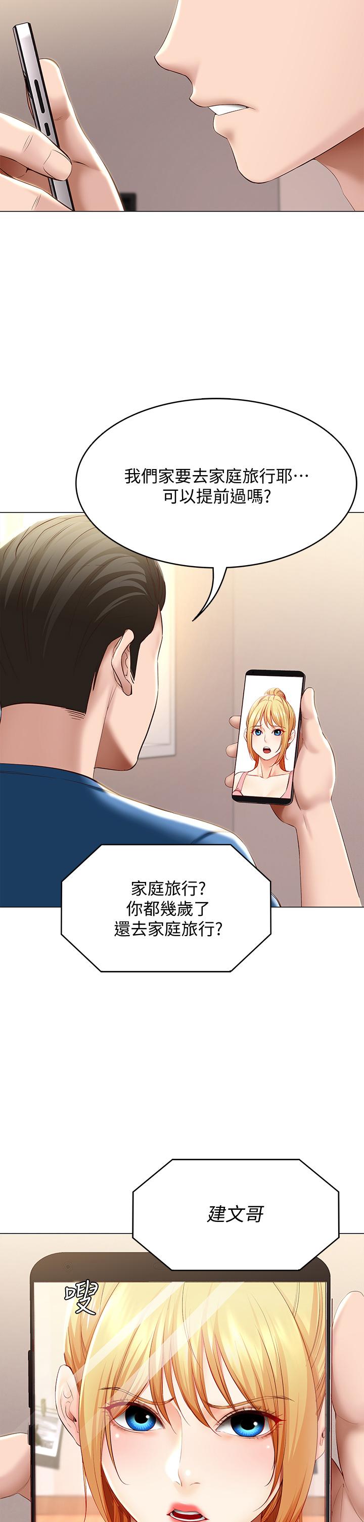 25P - 寄宿日记