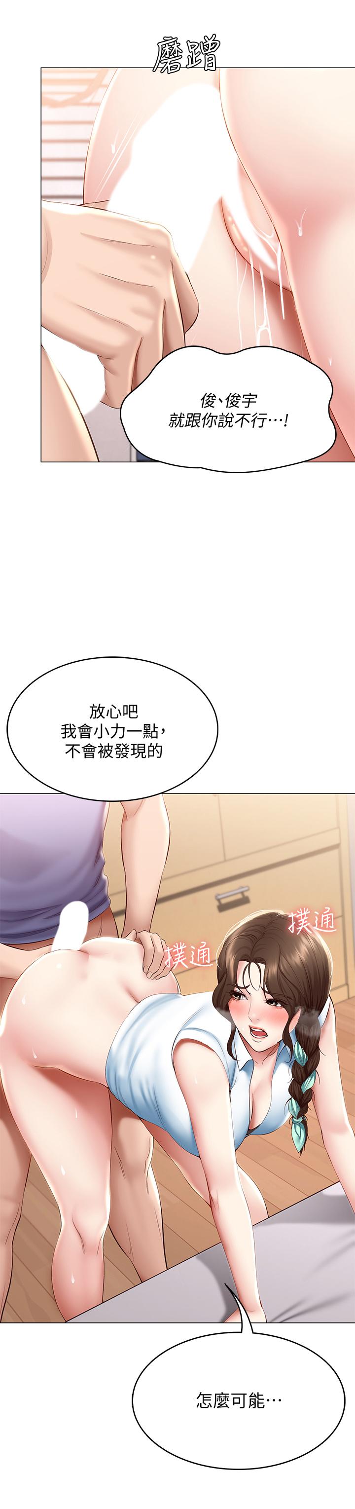 34P - 寄宿日记