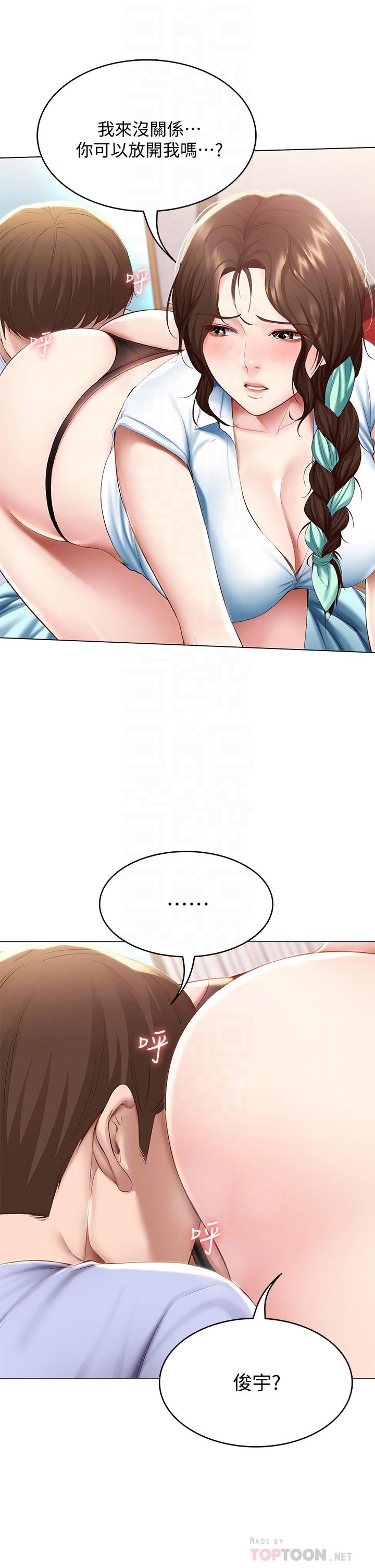 6P - 寄宿日记