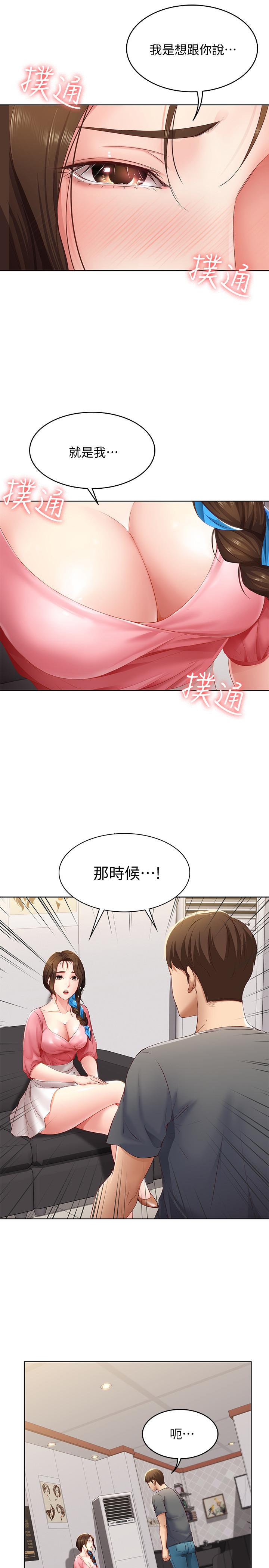 11P - 寄宿日记