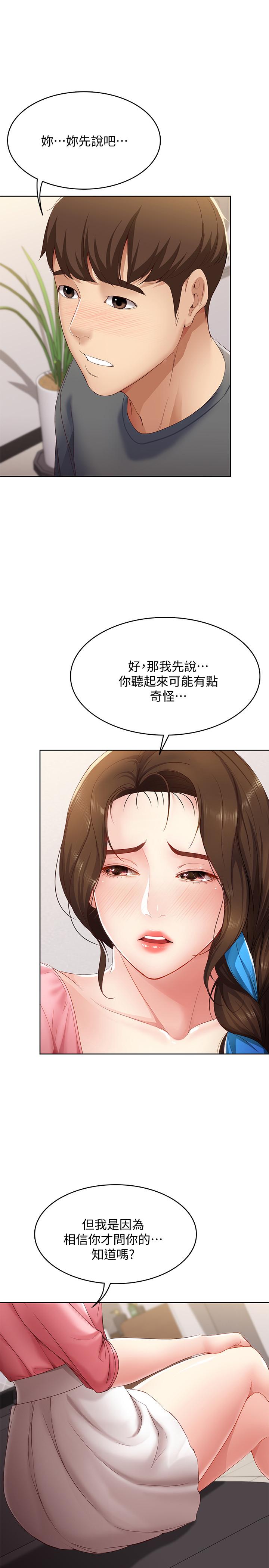 13P - 寄宿日记