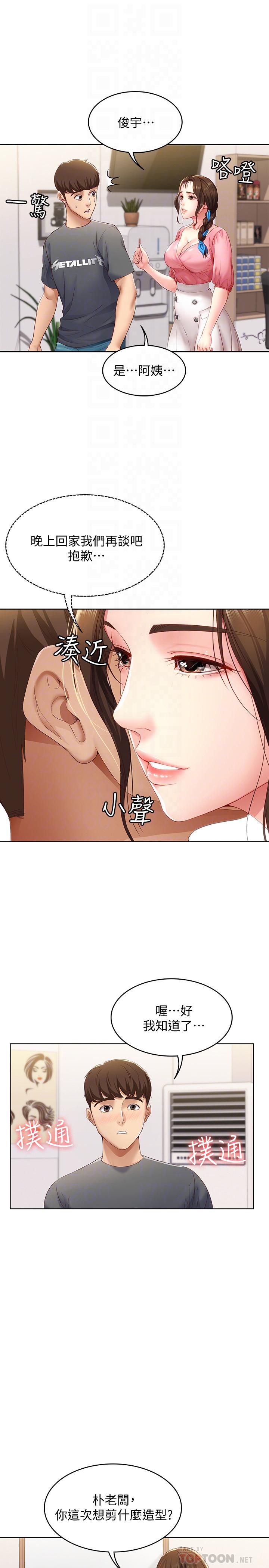 18P - 寄宿日记