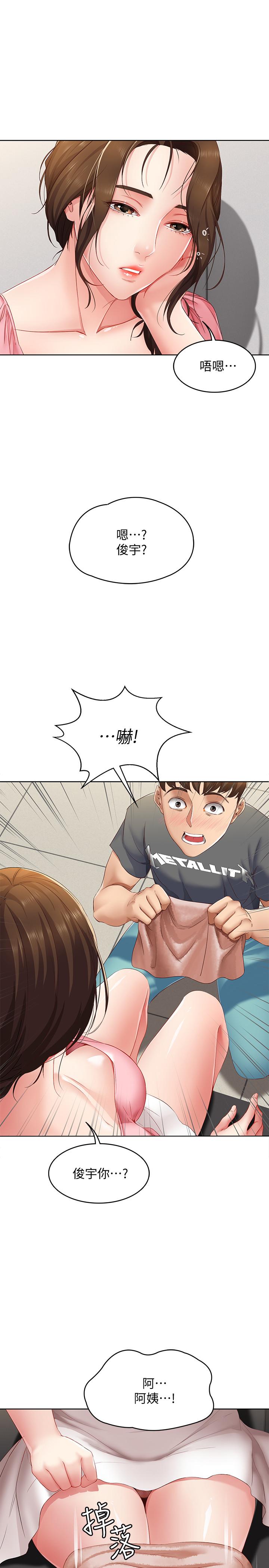 1P - 寄宿日记