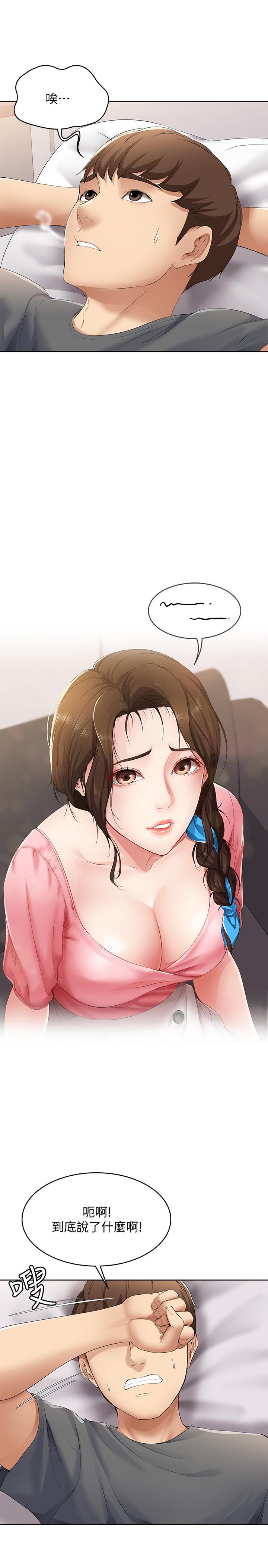 21P - 寄宿日记