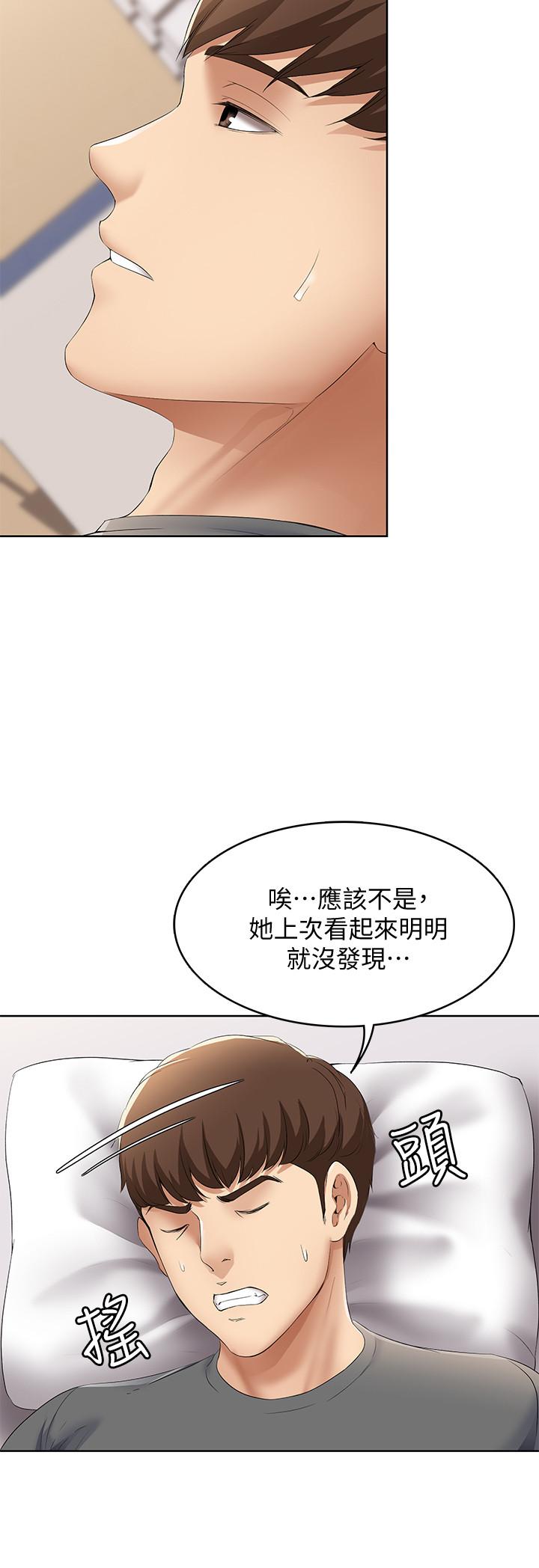 23P - 寄宿日记