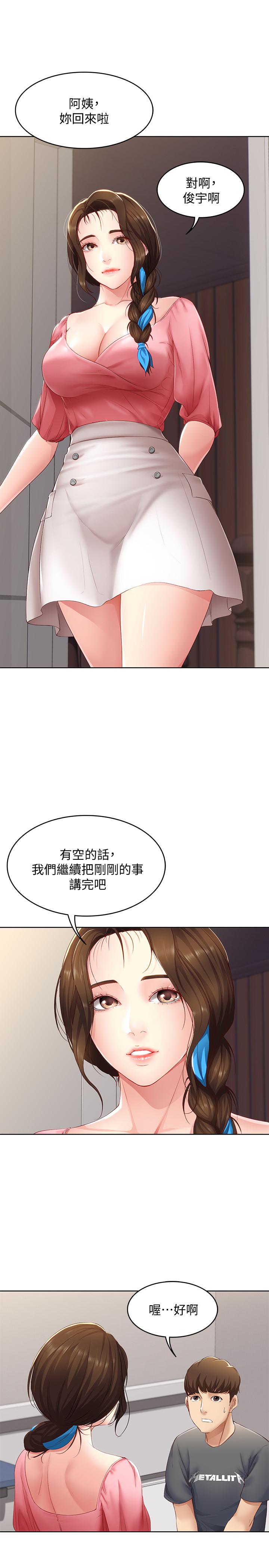 27P - 寄宿日记