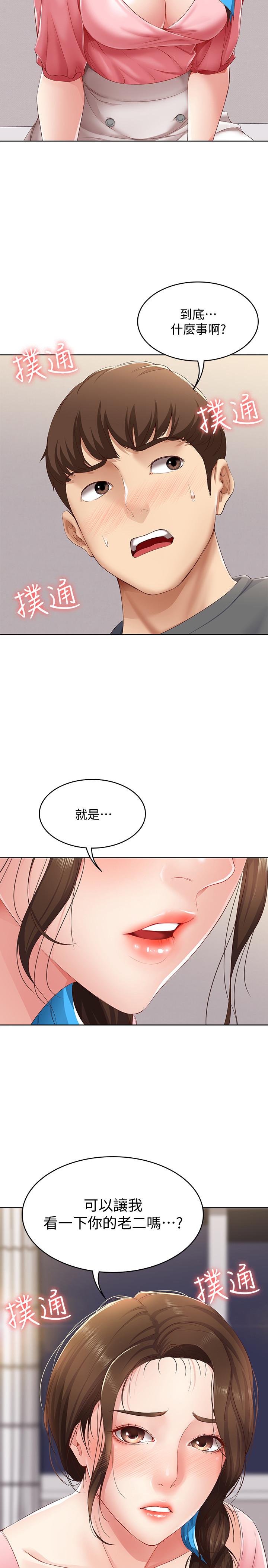 34P - 寄宿日记