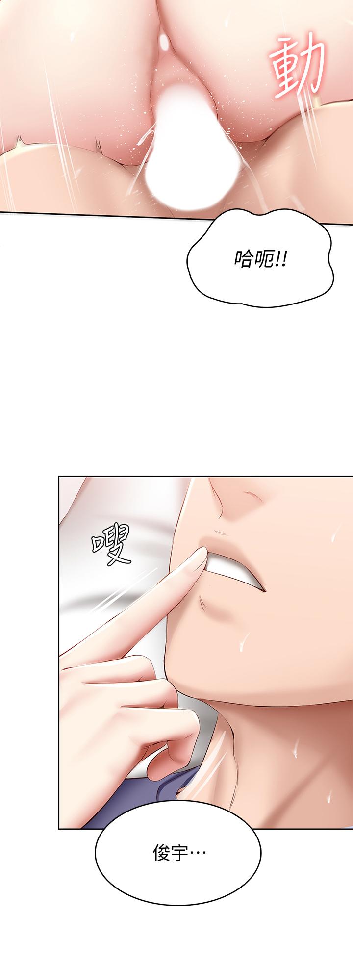 17P - 寄宿日记