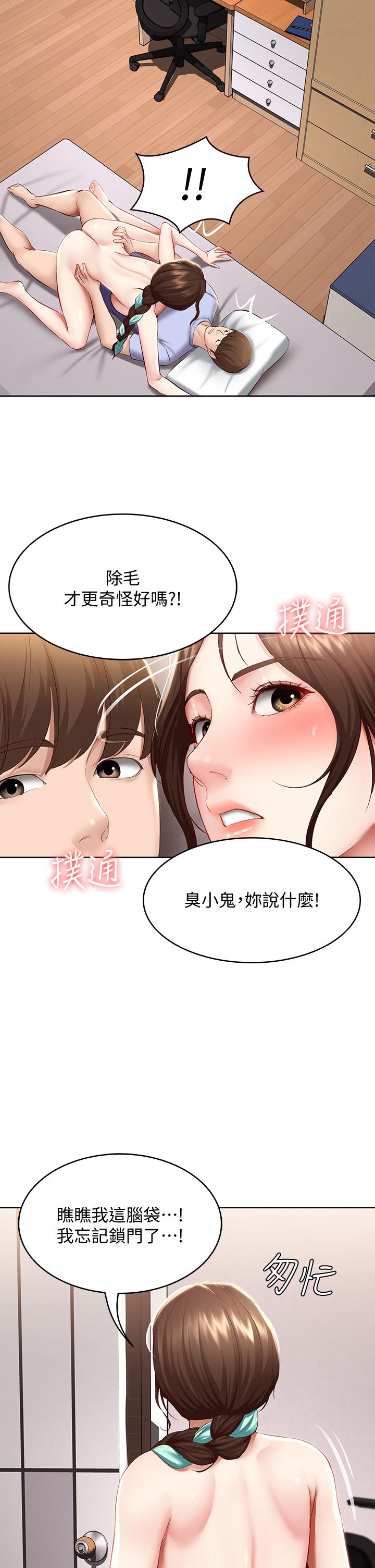 26P - 寄宿日记