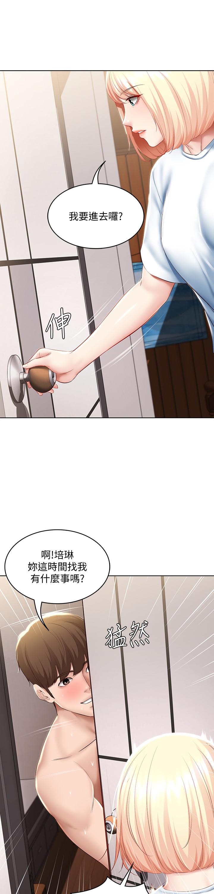 33P - 寄宿日记