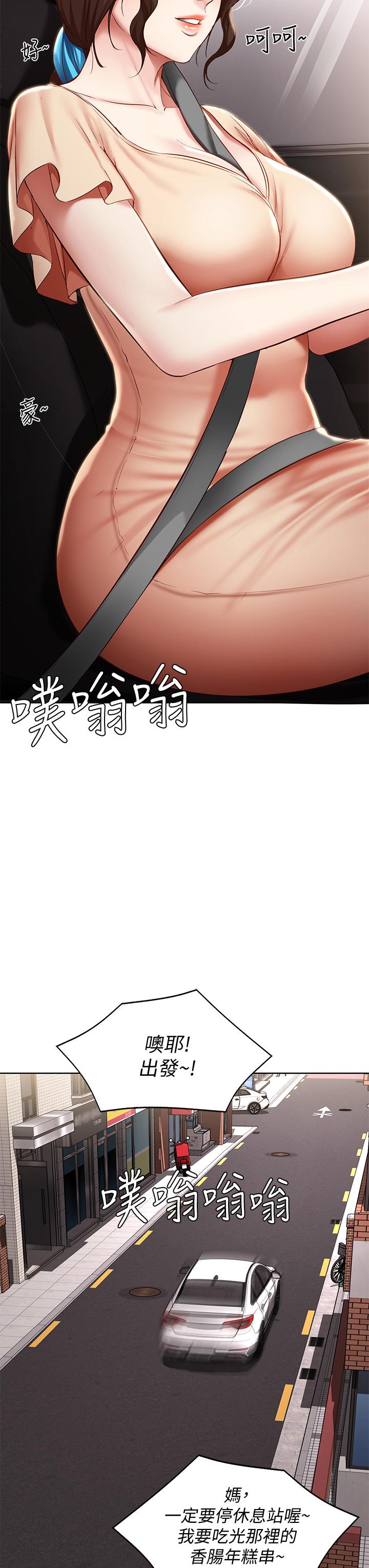 43P - 寄宿日记
