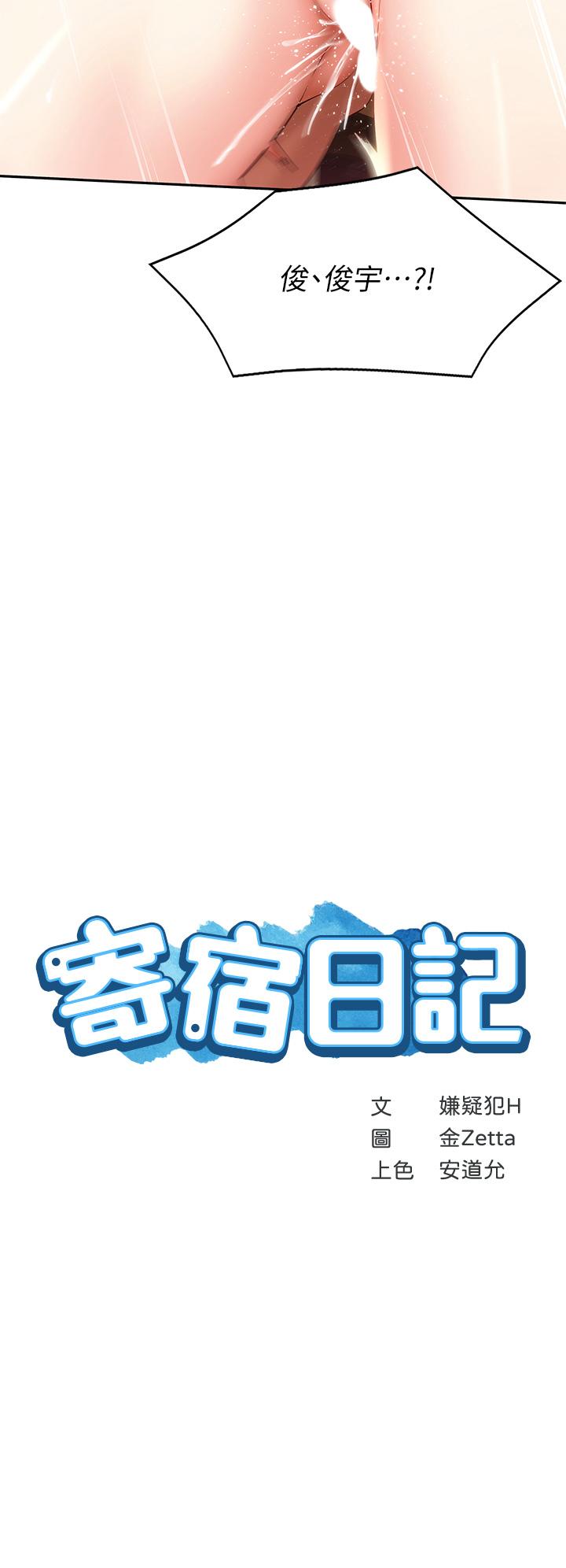 5P - 寄宿日记