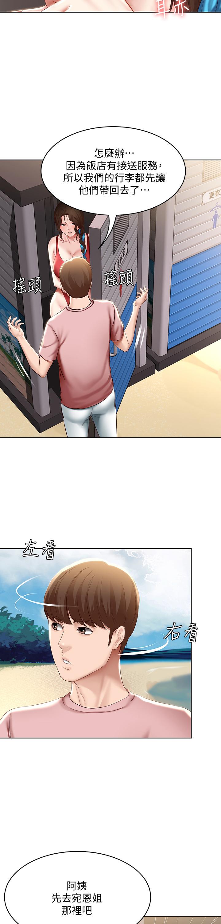 19P - 寄宿日记