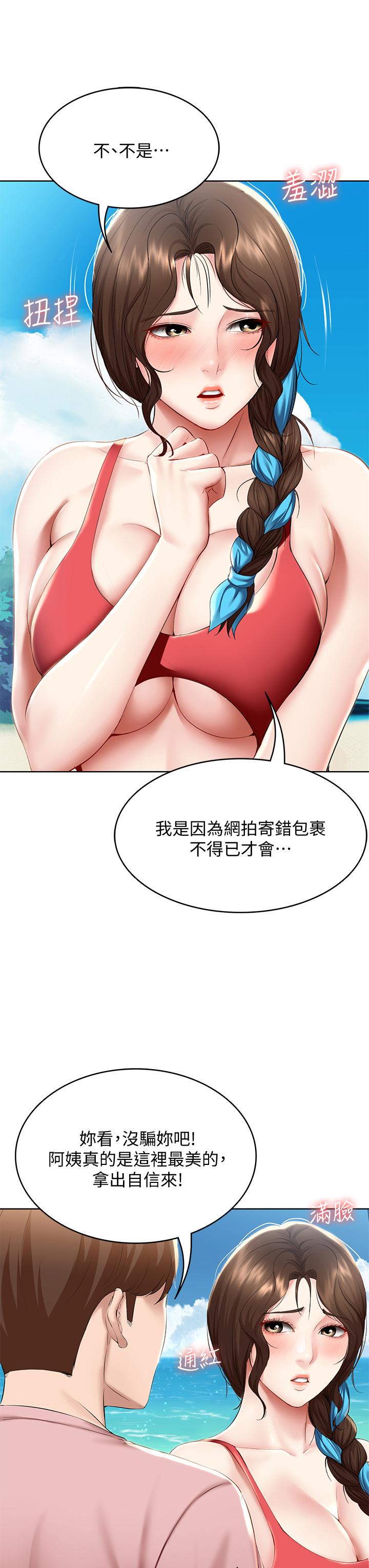 28P - 寄宿日记