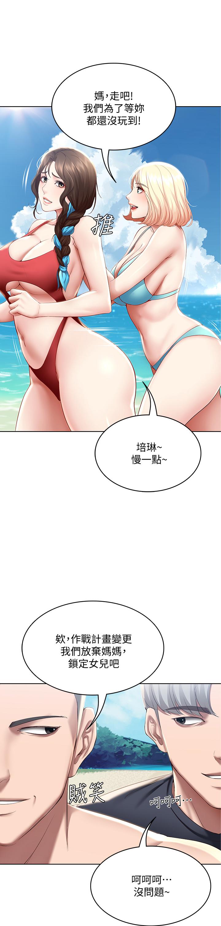 30P - 寄宿日记